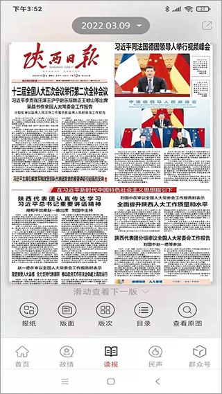 群众新闻2