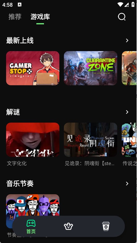 咖啡云游手机版