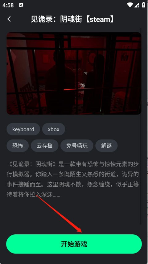 咖啡云游手机版