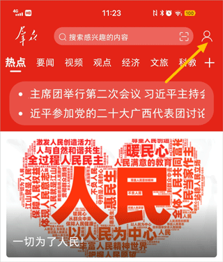 群众新闻