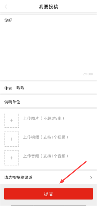 群众新闻