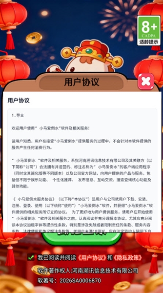 小马爱倒水红包版0