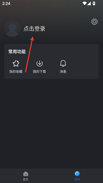 佩奇影视app官方正版