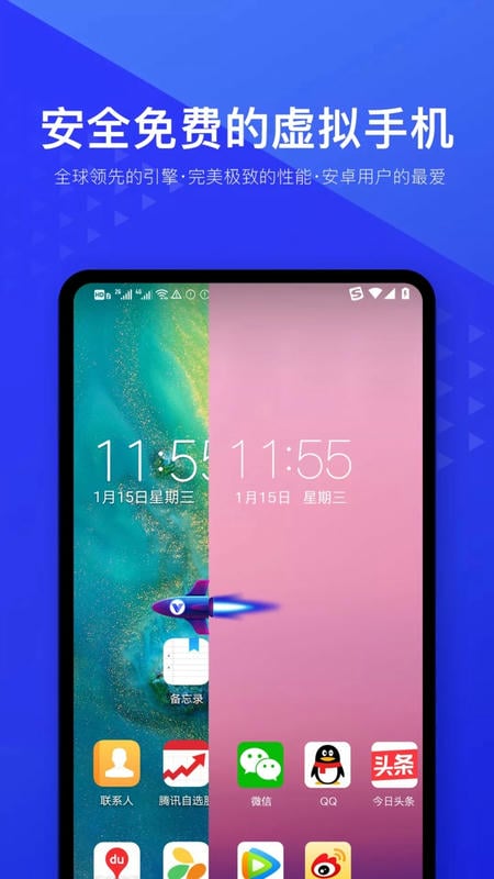 辞轩虚拟机29.0