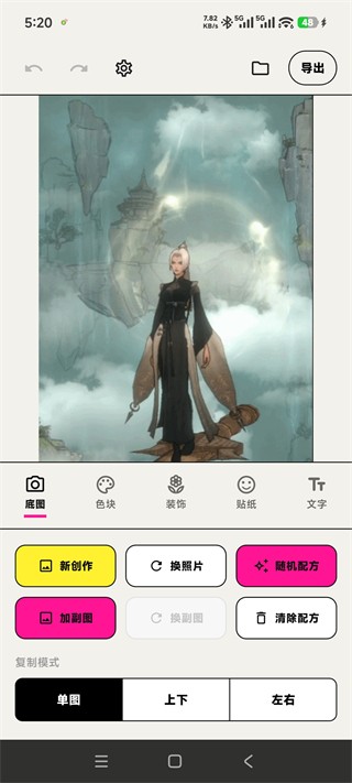 walkcolor安卓版