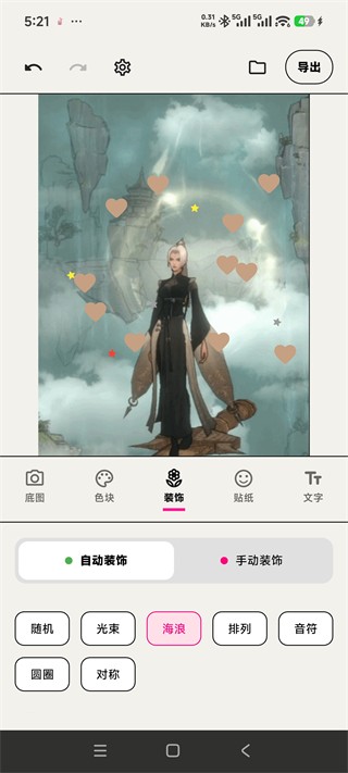 walkcolor安卓版