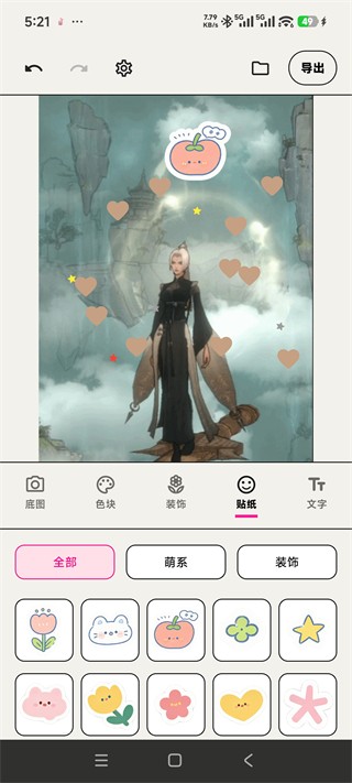 walkcolor安卓版