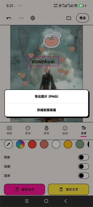 walkcolor安卓版