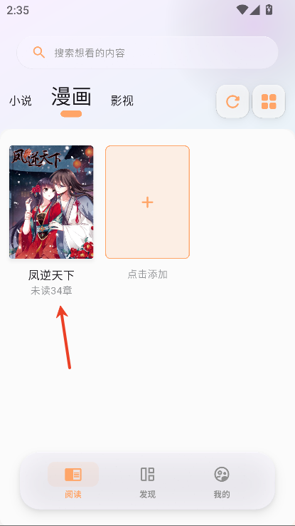 猫番阅读app安卓版