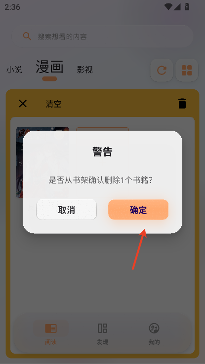 猫番阅读app安卓版