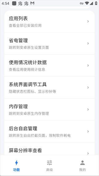 蓝河工具箱官方版