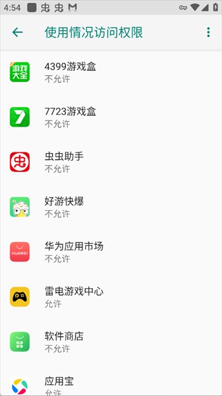 蓝河工具箱官方版