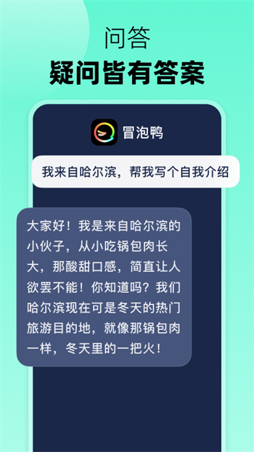 冒泡鸭app官方版2