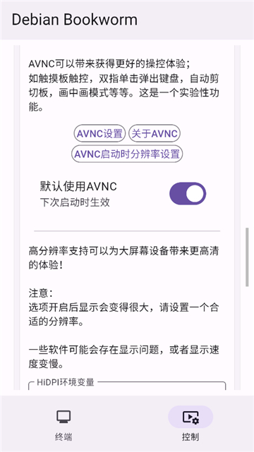 小小电脑github官网版1
