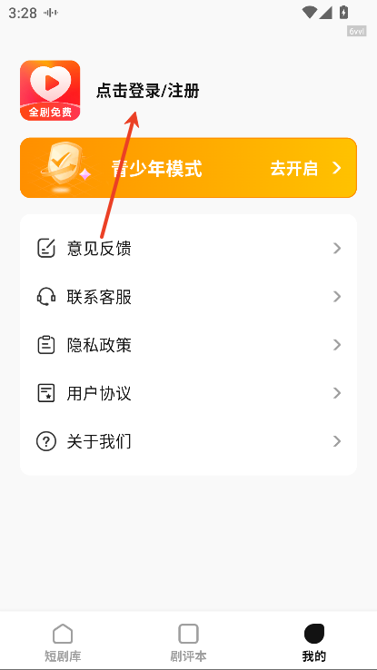 喜欢免费短剧