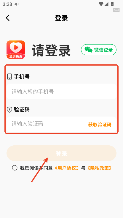 喜欢免费短剧