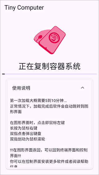 小小电脑github官网版