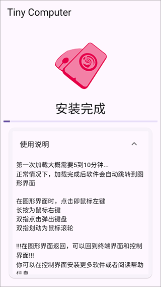 小小电脑github官网版