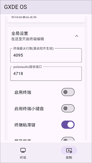 小小电脑github官网版