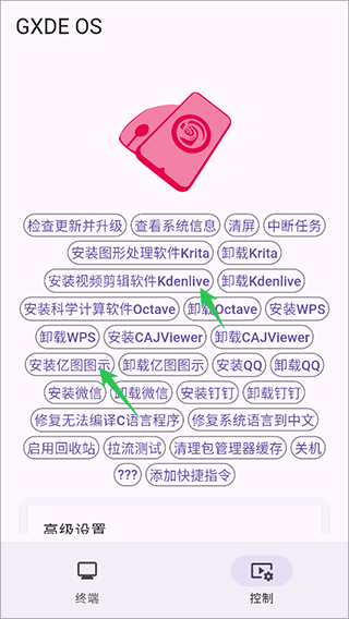 小小电脑github官网版