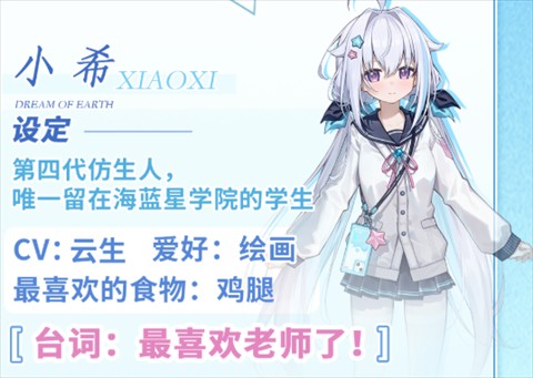 海蓝星之梦正式版