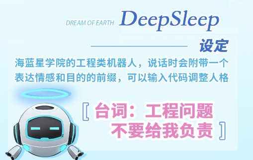 海蓝星之梦正式版