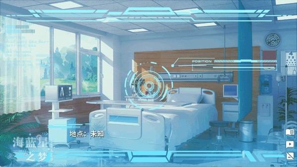 海蓝星之梦正式版