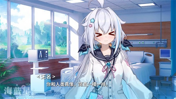 海蓝星之梦正式版