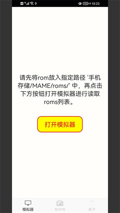 mame模拟器最新中文版0