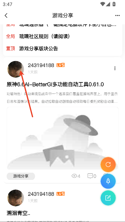 爱琉璃app最新版