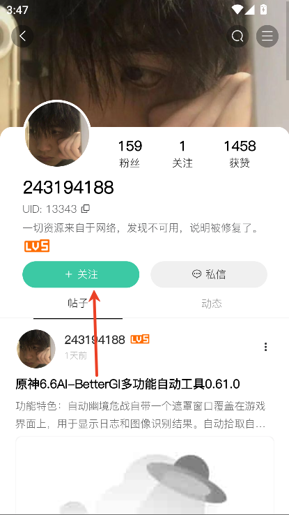 爱琉璃app最新版