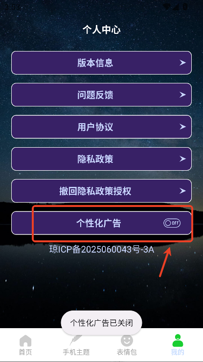 手机主题商店免费