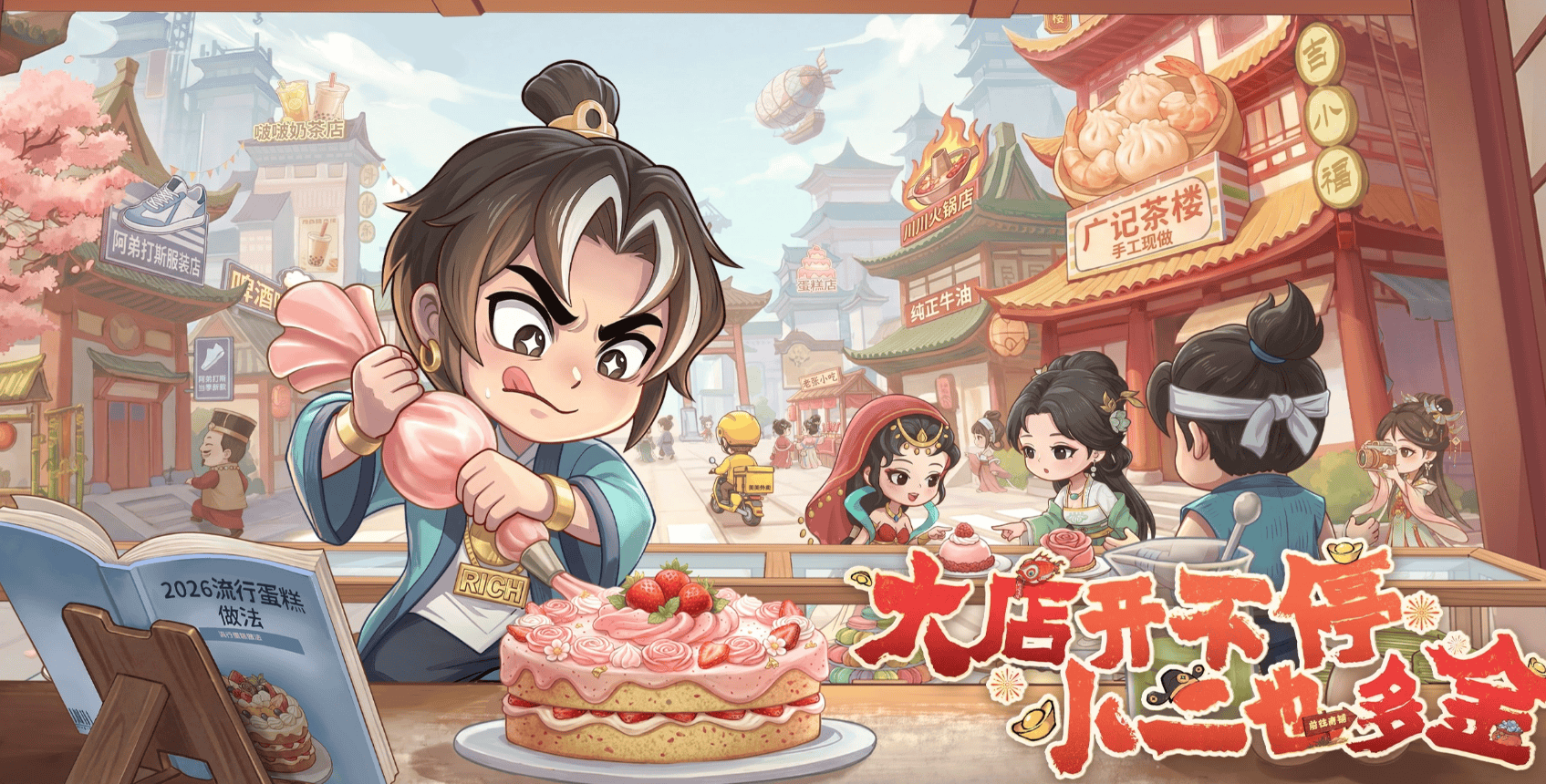 大店小二所有版本