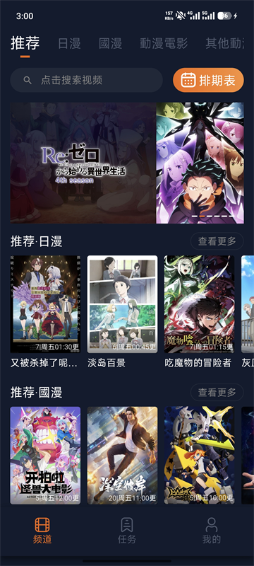 囧次元官方版2