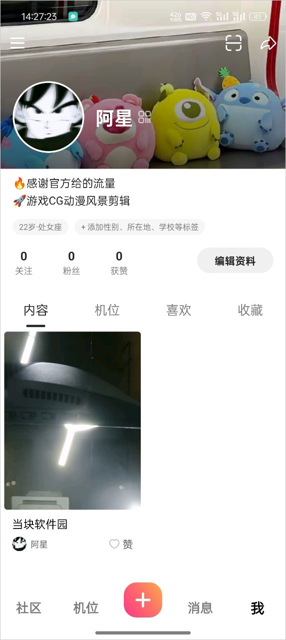 可颂