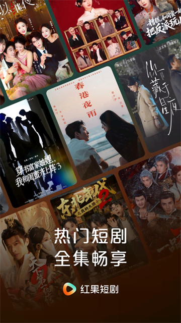 红果短剧1