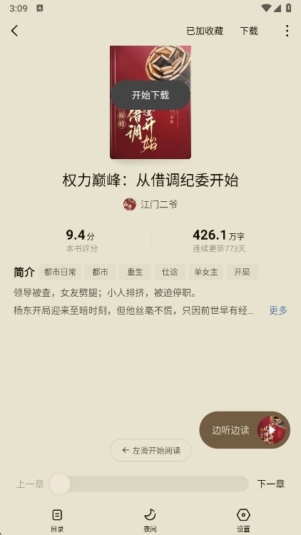 红果短剧