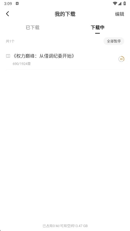 红果短剧