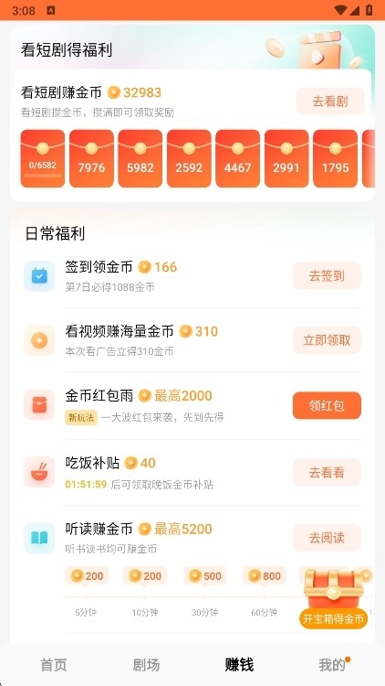 红果短剧