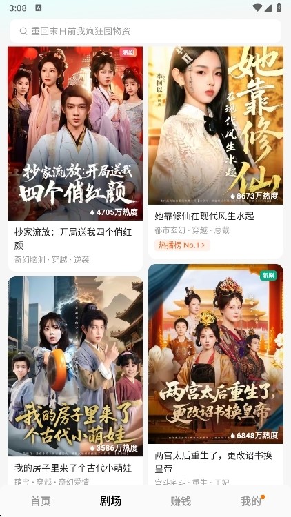 红果短剧