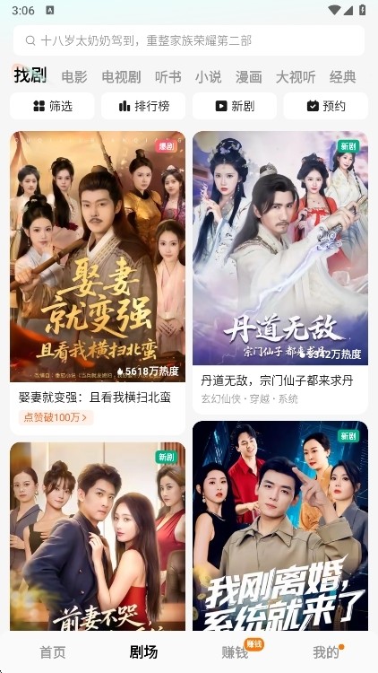 红果短剧