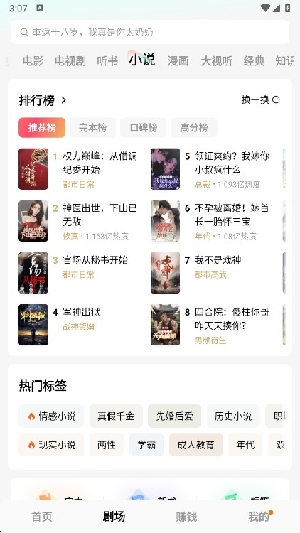 红果短剧