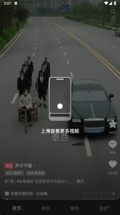 红果短剧