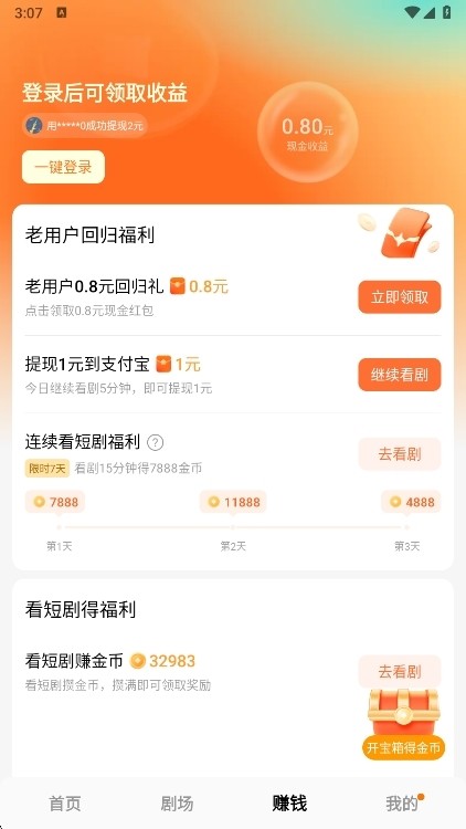 红果短剧