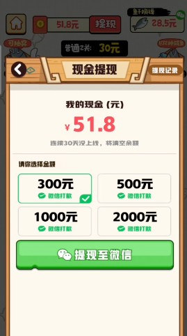 我是咸鱼红包版