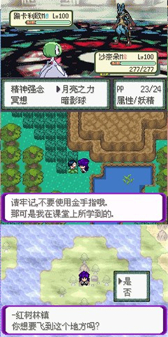 口袋妖怪百万能量内置菜单0