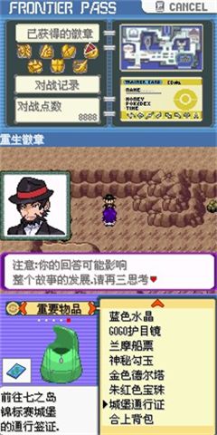 口袋妖怪百万能量内置菜单2