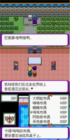 口袋妖怪百万能量内置菜单1