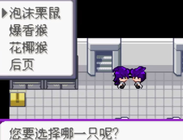 口袋妖怪百万能量汉化版