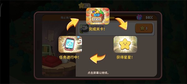 熊熊三消乐
